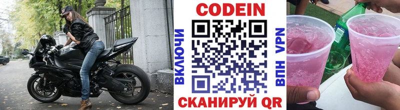 Кодеиновый сироп Lean Purple Drank  наркотики  Вятские Поляны 