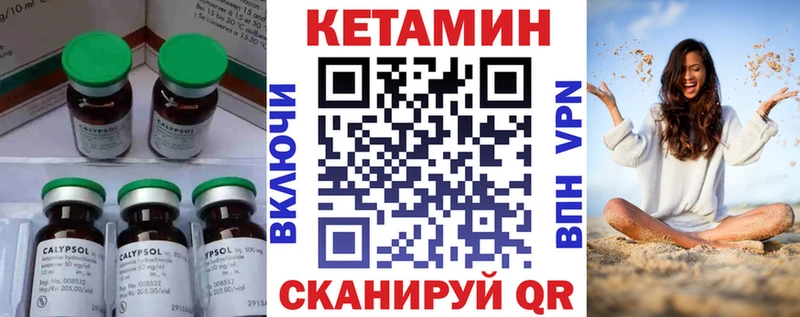 Кетамин ketamine  ссылка на мегу маркетплейс  Вятские Поляны  дарнет шоп 